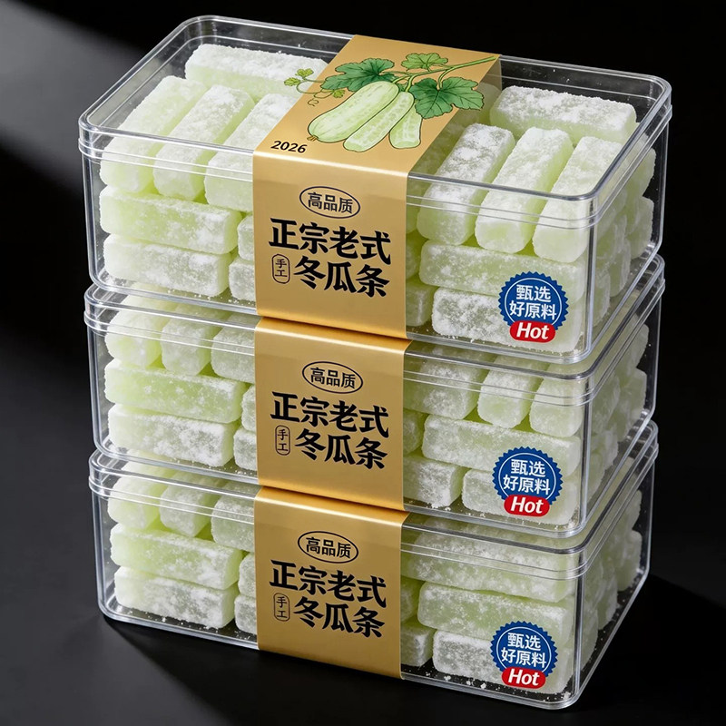 正宗老式冬瓜糖旗舰店冬瓜条传统办公休闲怀旧零食年货蜜饯水果干