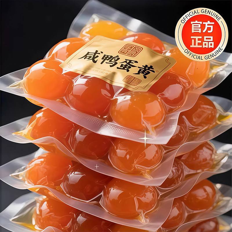 正宗熟咸鸭蛋黄广西海鸭熟蛋黄粒粽子月饼专用即食烘焙商用旗舰店