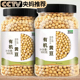 央妈推荐 东北有机一级黄豆900g 1罐打豆浆专用豆农家自种非转基因