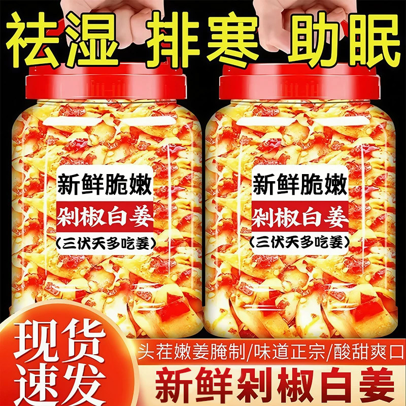 湖南特产剁椒生姜片官方旗舰店图片