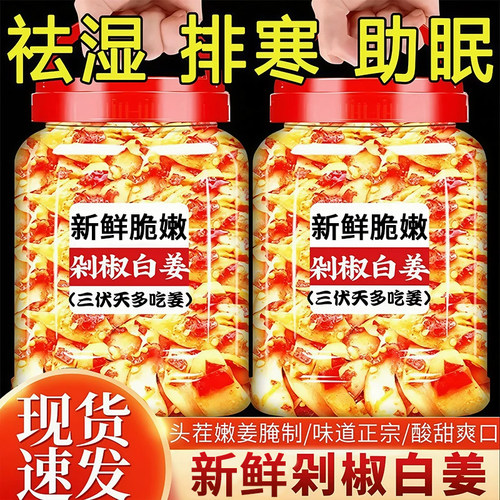 湖南特产剁椒生姜片官方旗舰店