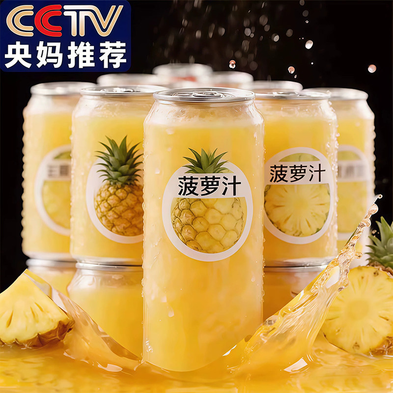 央妈推荐菠萝汁风味饮料官方旗舰店正品菠萝汁酸甜饮料调酒商用