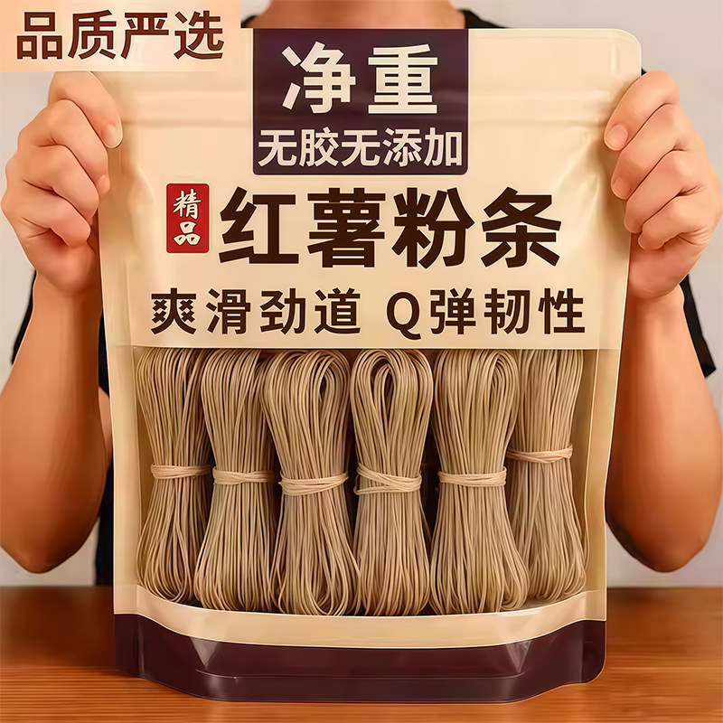 河南正宗红薯粉条官方旗舰店农家特产纯手工无添加细粉耐煮不浑汤