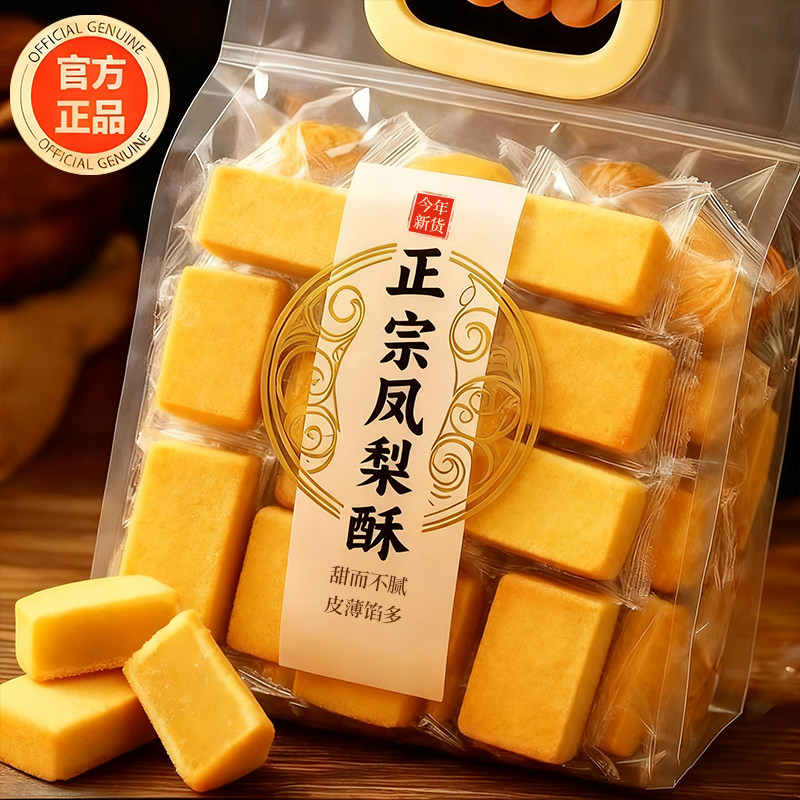 铁盒子凤梨酥正宗厦门风味特产伴手礼怀旧糕点心送礼网红休闲零食