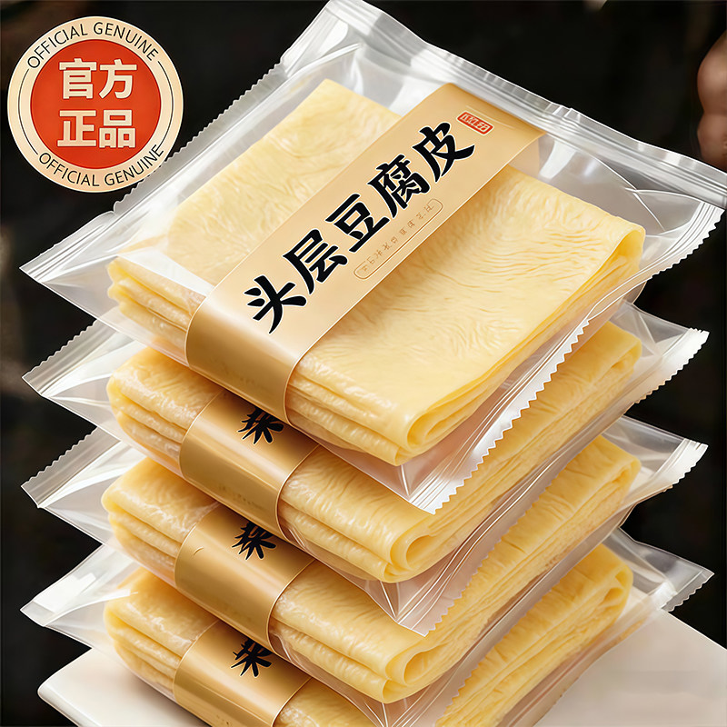 央妈推荐头层豆腐皮干货手工蝉翼油豆皮五香卷皮炸响铃卷火锅食材