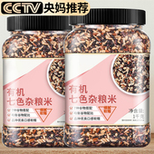 东北五常低脂七色糙米旗舰店10斤健身控糖五谷杂粮米孕妇粗粮粥米