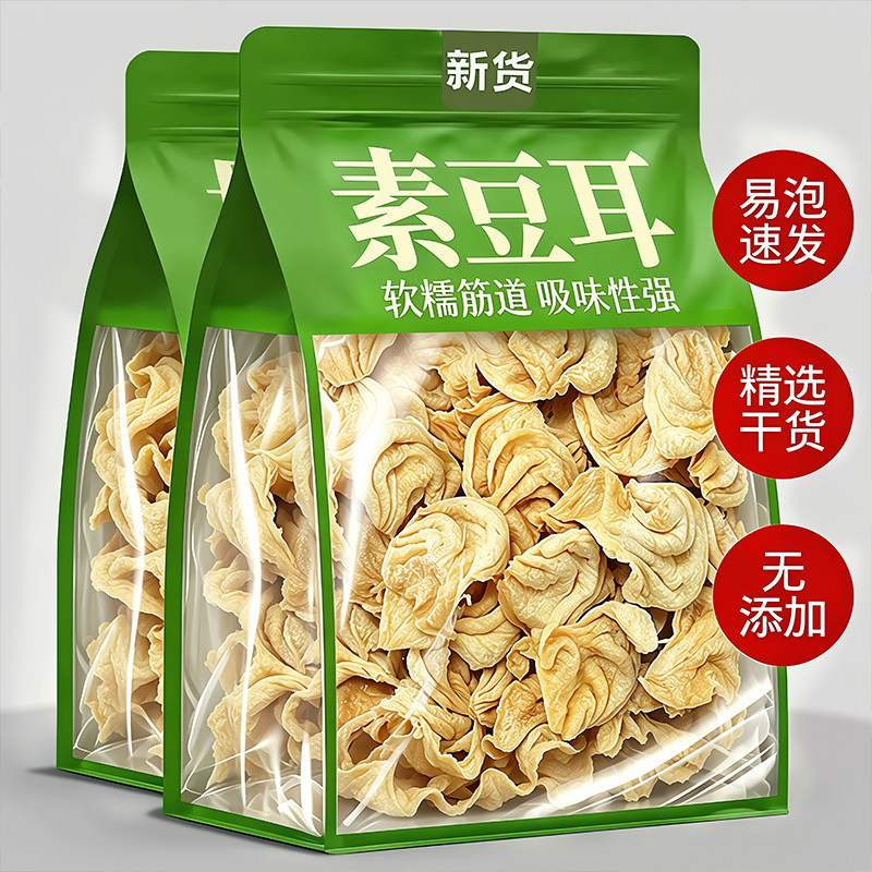 素豆耳干货素鸡翅豆皮豆制品图片