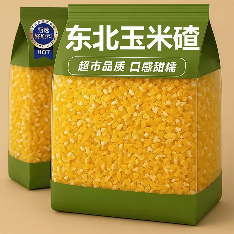 官方正品东北玉米糁玉米碴子小粒新货特产农家五谷杂粮碎粗粮粘糯