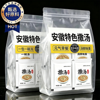 正宗安徽阜阳特产撒汤官方正品