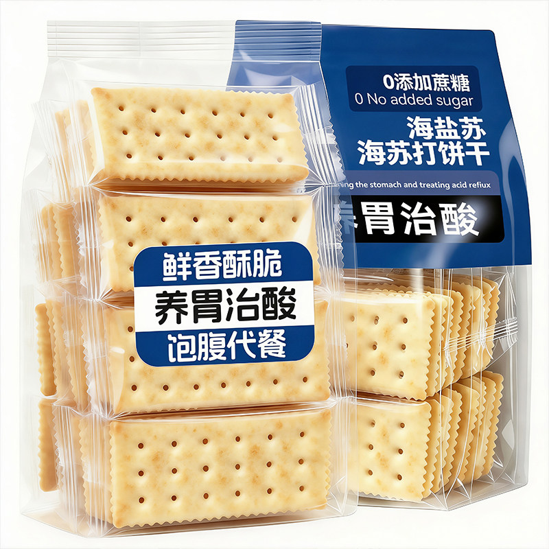 海盐苏打饼干官方旗舰店碱性无糖养胃治胃酸0蔗糖孕妇代餐零食