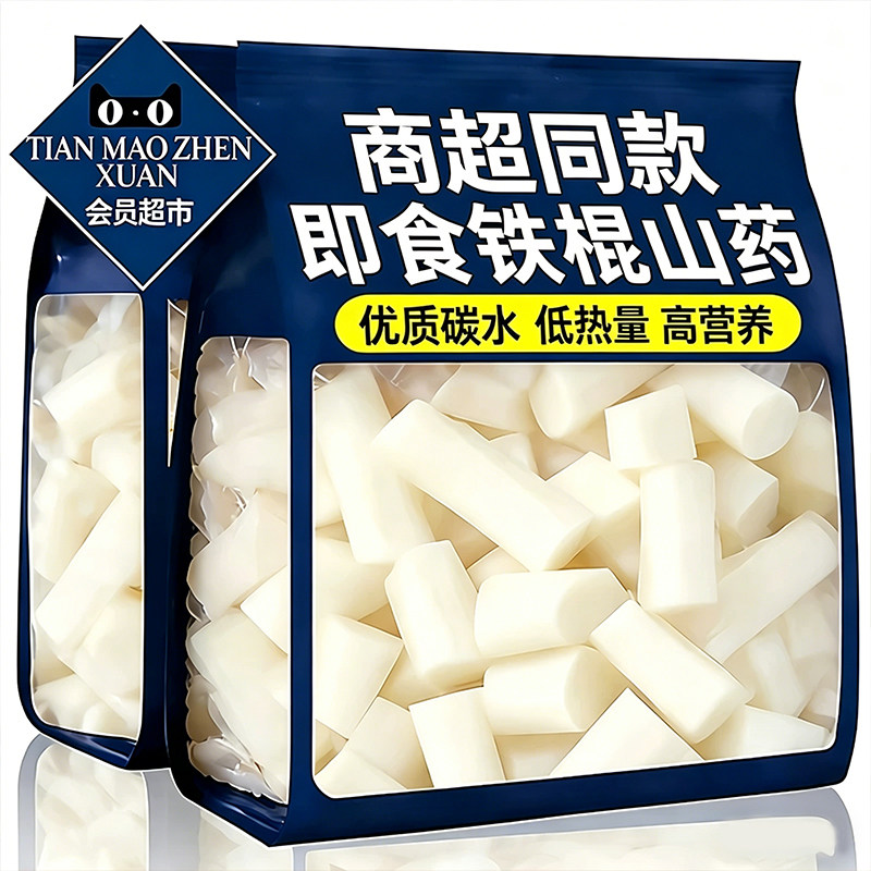 商超同款即食铁棍山药官方旗舰店优质碳水粗粮免煮营养早餐代餐
