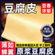 头层豆腐皮官方旗舰店纯手工蝉翼豆腐皮正宗豆腐皮卷肉专用油豆皮