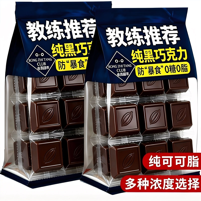 【官方旗舰店】黑巧克力纯正可可图片