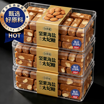 海盐太妃糖杏仁巴旦木纯手工焦糖