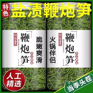 农科院热销！鞭炮笋盐渍马尾藻火锅食材海藻菜羊栖凉拌海草长寿菜