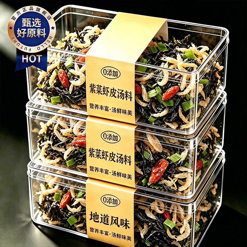 央妈推荐紫菜虾皮汤料旗舰店虾米蛋花汤儿童千里飘香馄饨料速食汤