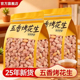 商超同款 自然原香多口味花生米休闲解馋小吃 五香烤花生米500g罐装