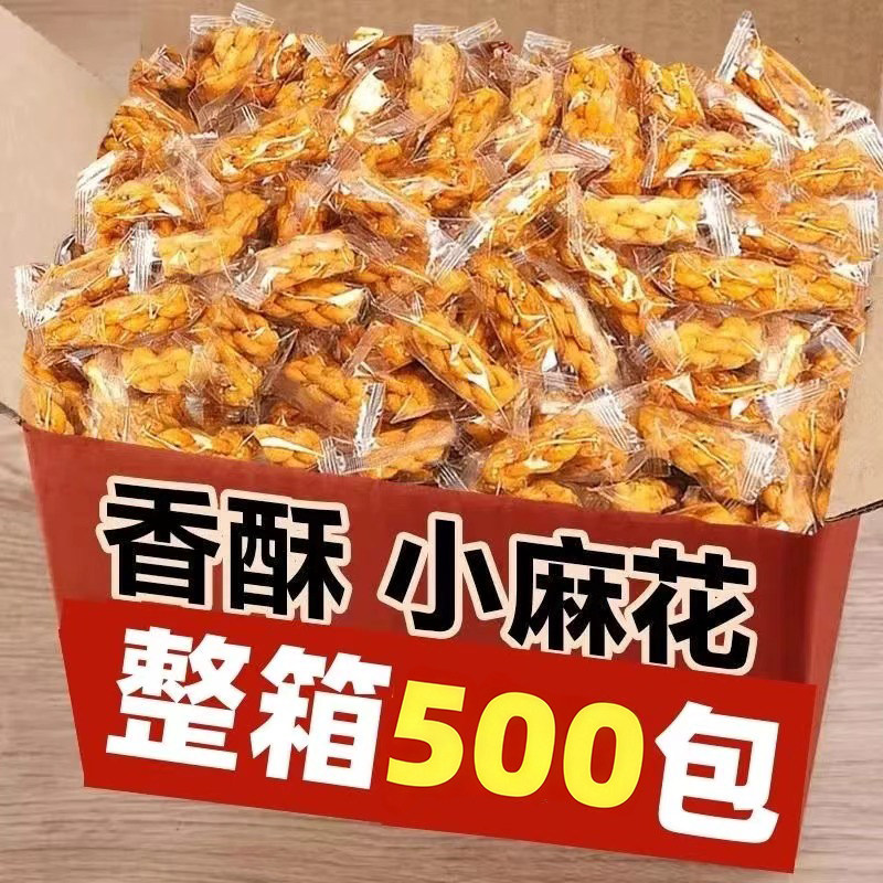 商超同款香酥小麻花独立包装红糖蜂蜜椒香多口味办公休闲解馋小吃