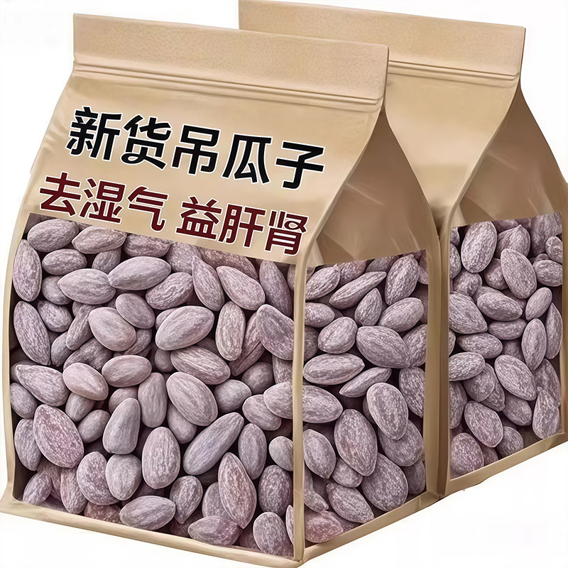 正宗特产香吊瓜子中大颗粒炒货现炒无陈货坚果休闲零食官方旗舰店