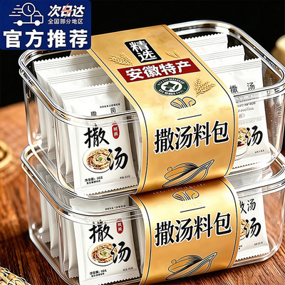 安徽阜阳特产撒汤料包正宗徐州
