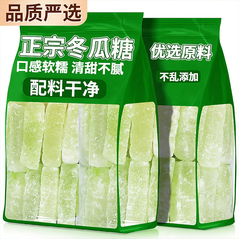官方正品冬瓜糖旗舰店正宗老式冬瓜条营养水果干传统怀旧零食蜜饯