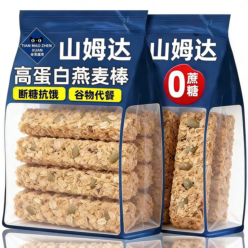 山姆达蛋白棒代餐谷物燕麦能量饼干0蔗糖低脂肪解馋饱腹坚果零食