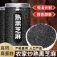 农科院出品 醇香酥脆熟黑芝麻500g五谷杂粮新货烘焙打豆浆专用