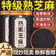 熟黑芝麻500g罐装 五谷杂粮农家特产生芝麻粗粮即食新货官方旗舰店