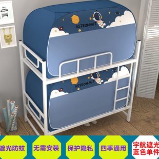 蒙古包学生蚊帐宿舍寝室上下铺1.0米床 防蚊布全封闭遮光免安装