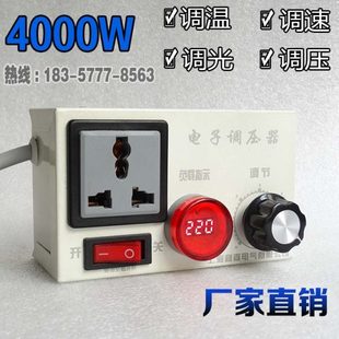 4KW大功率 手电钻角磨机调速器 单相220V调光调温开关 带电压表