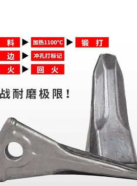 小松PC60/00柳工9055E/906/9075/908挖机斗齿耐磨锻打岩石土方齿