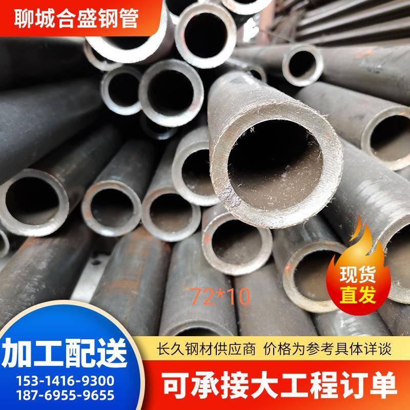 现货号号Cr精密无缝钢管******