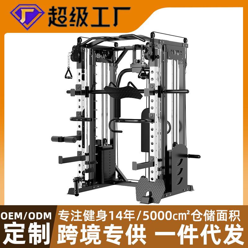 多功能卧推架家用深蹲架史密斯机综合训练器飞鸟龙门架健身器材
