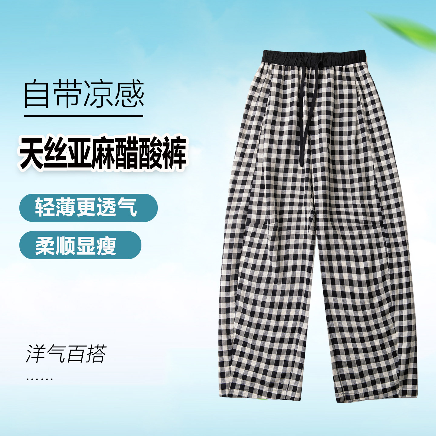 时尚百搭新款休闲裤女高腰长裤