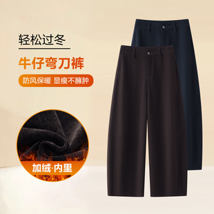 亲肤牛仔弯刀裤女秋冬加绒加厚舒适保暖镰刀裤时尚洋气显瘦九分裤