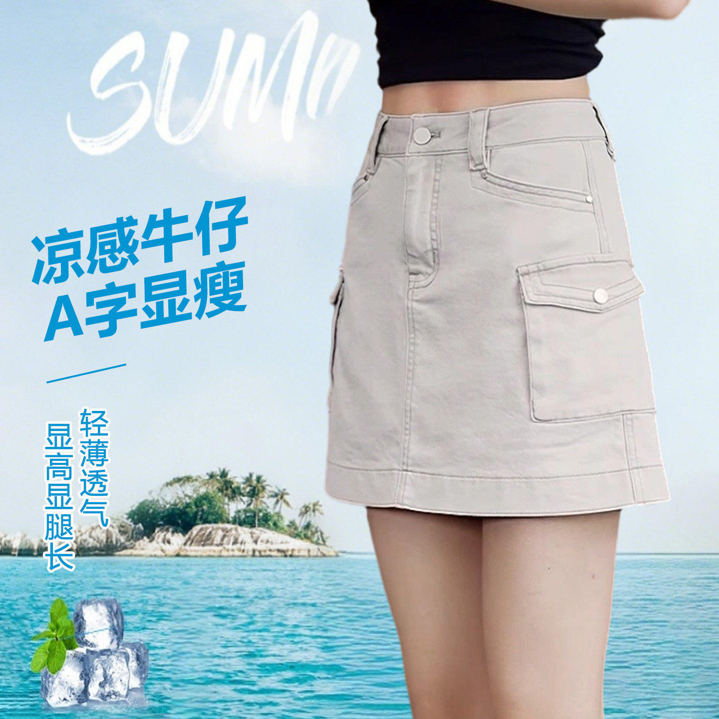 洋气软牛仔凉感工装短裙女2026新款高腰A字包臀裙百搭运动半身裙a