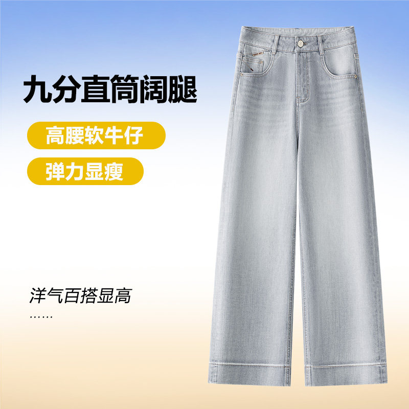 休闲窄版牛仔直筒裤女2026春秋新款舒适九分裤高腰显瘦百搭阔腿裤