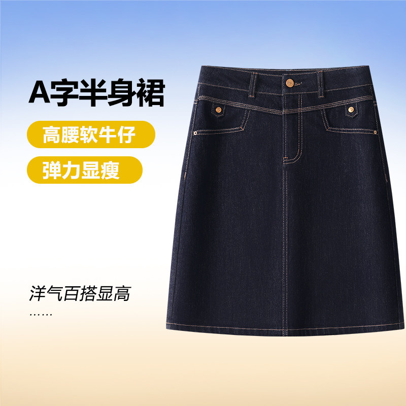 丹宁蓝牛仔半身裙女显瘦洋气短裙