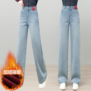 浅蓝色窄版牛仔直筒裤女2026秋冬加绒加厚高腰显瘦百搭垂感阔腿裤