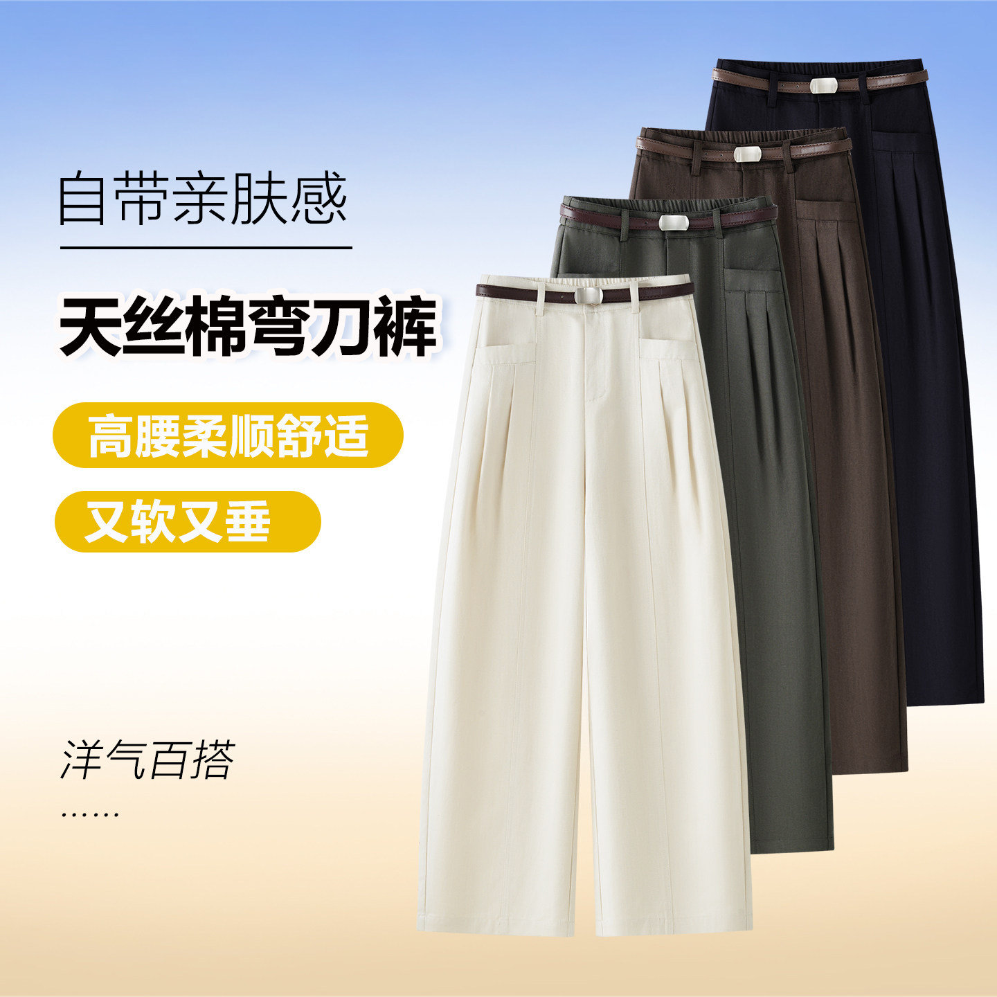 时尚百搭新款休闲裤女高腰长裤