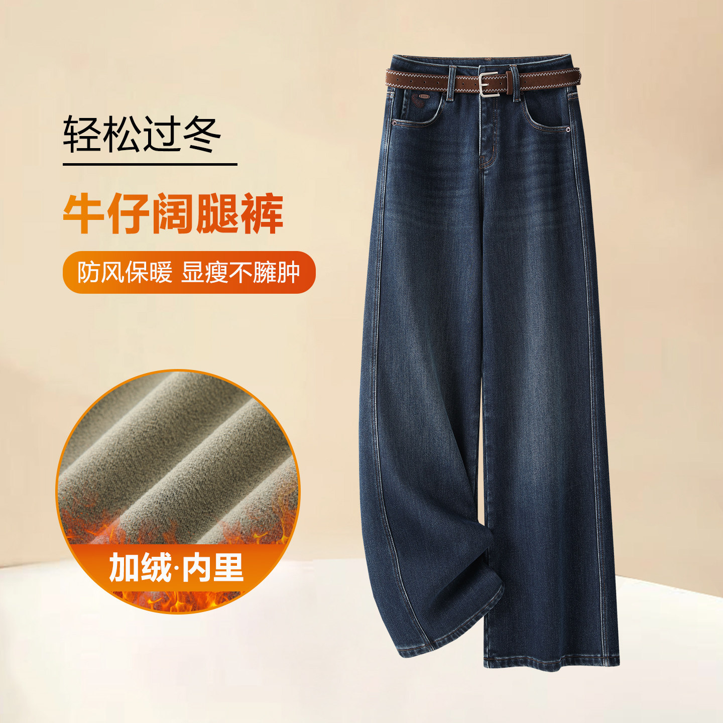 亲肤牛仔直筒裤女士秋冬加绒加厚舒适保暖阔腿裤时尚洋气刺绣长裤