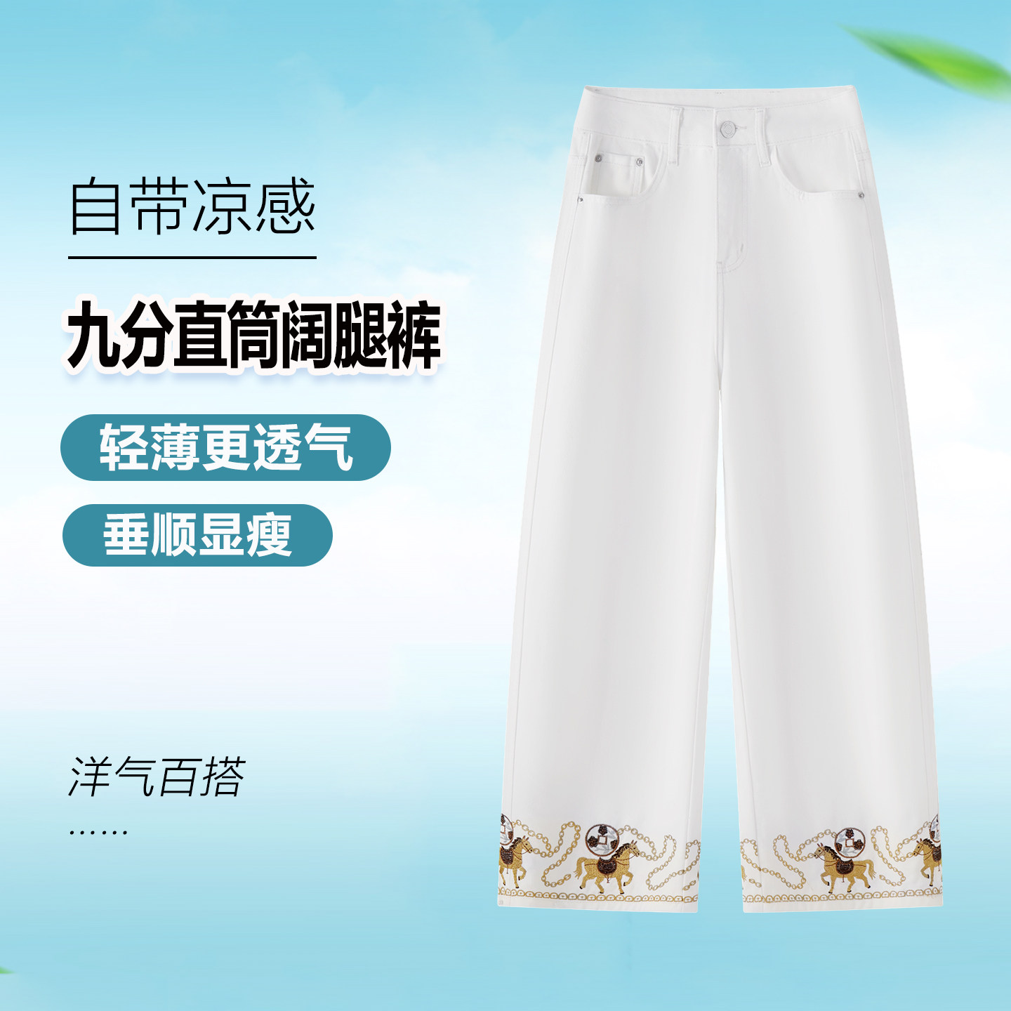 高腰显瘦阔腿裤女时尚百搭牛仔裤