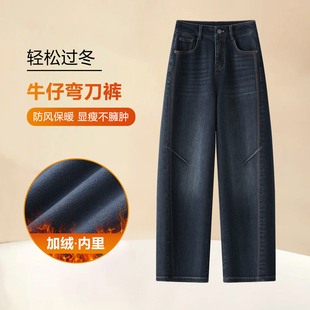 亲肤牛仔弯刀裤女士秋冬加绒加厚舒适保暖镰刀裤时尚洋气显瘦长裤