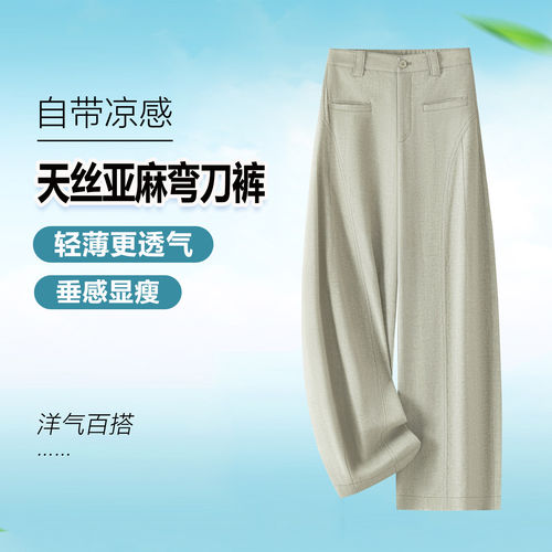 高腰显瘦弯刀裤女时尚百搭休闲裤