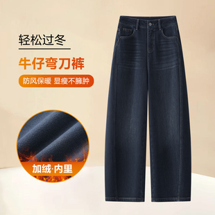 亲肤牛仔弯刀裤女士秋冬加绒加厚舒适保暖镰刀裤时尚洋气复古长裤
