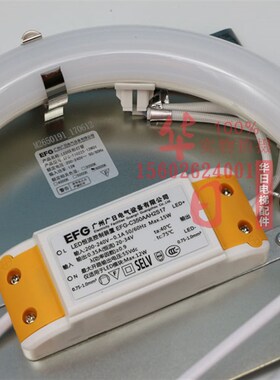 日立配件LED恒流装置置ZEFG-C350AAH2S17环形灯管EFG-T10225-12W0