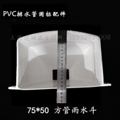 雨水斗排雨水落水屋檐接水漏斗 方管水斗