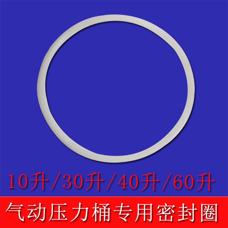 压力桶密封圈密封垫升压力桶盖封密圆形硅胶垫圈