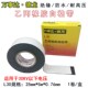 万事达防水胶带压橡胶自粘带耐压胶带绝缘胶布电工胶带