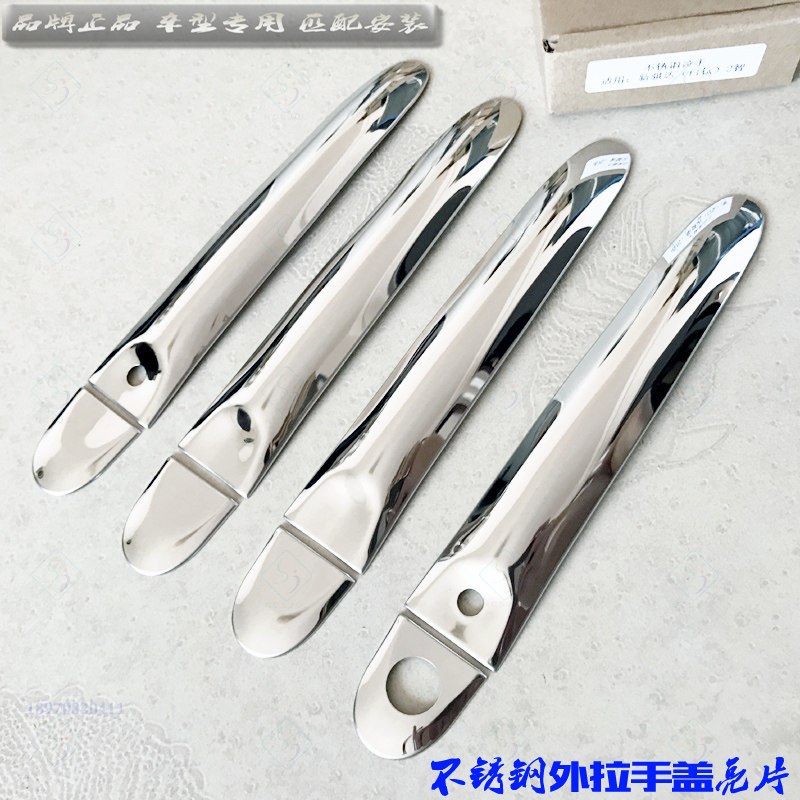 新阳光外拉手盖款骐达门把手亮条玛驰拉手改亮片